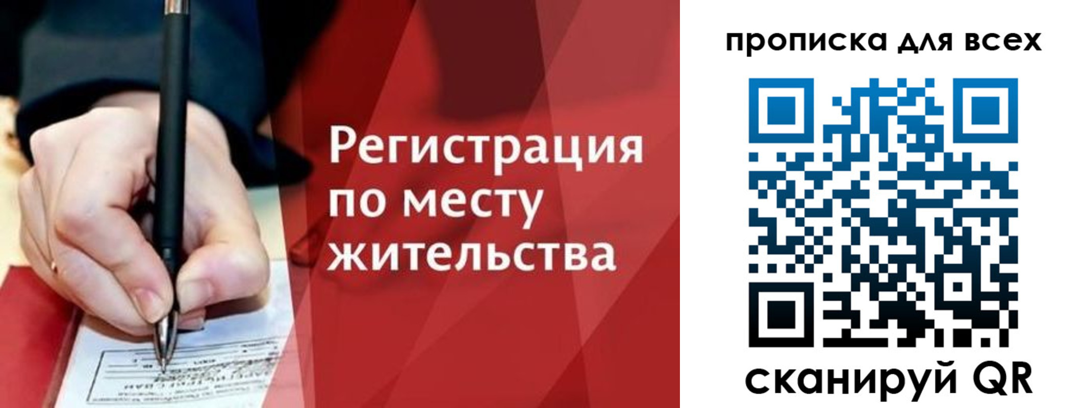 временная прописка в Великом Новгороде