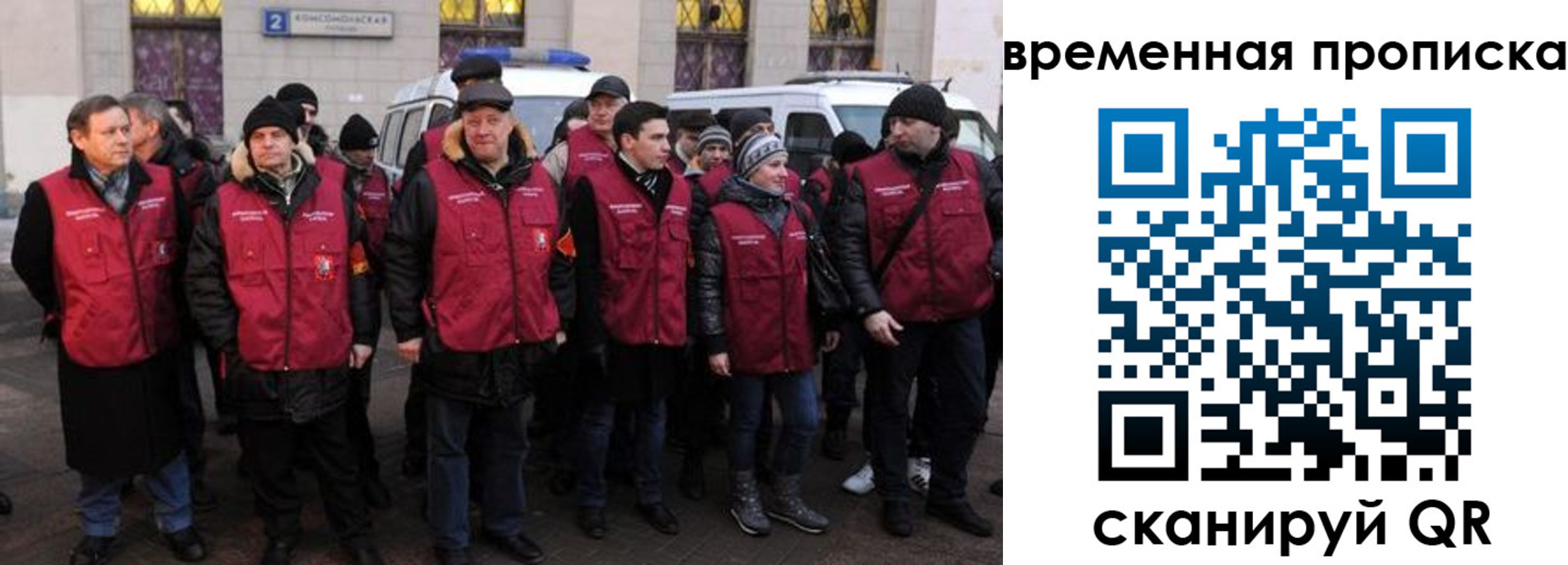 прописка для школы в Великом Новгороде
