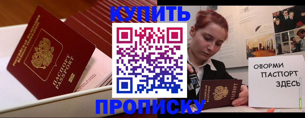 прописка иностранных граждан в Великом Новгороде