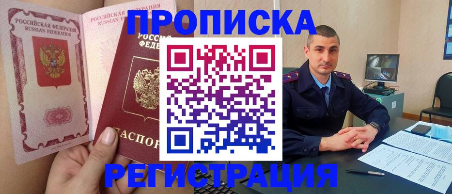 временная регистрация недорого в Великом Новгороде