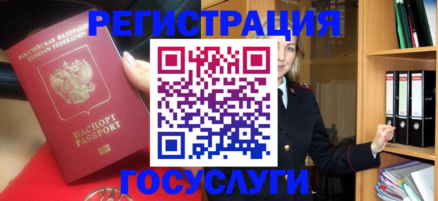прописка поиск в Великом Новгороде
