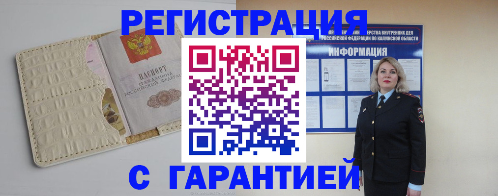 временная регистрация для школы в Великом Новгороде