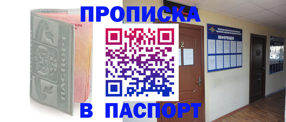 прописка паспорт в Великом Новгороде