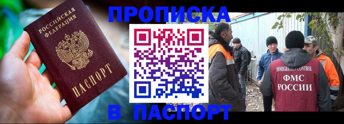 прописка регистрация в Великом Новгороде